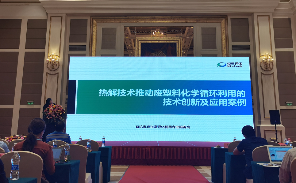 凯发k8(国际)环保出席“第24届中国塑料回收和再生大会”并发表专题演讲